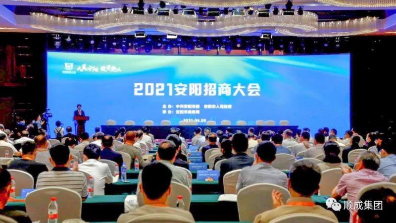 云顶集团集团可再生能源项目和可降解塑料项目在安阳招商大会上乐成签约