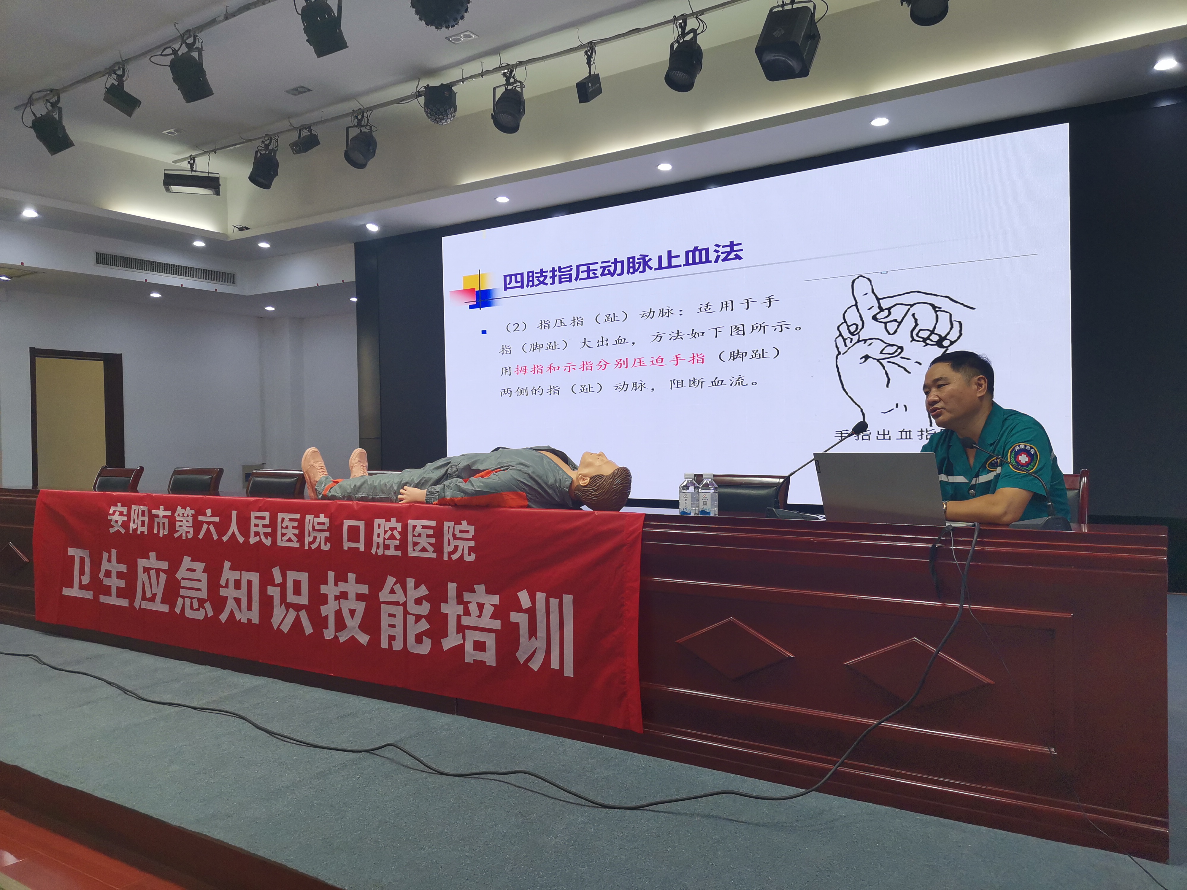 “关爱生命、“救”在身边” 云顶集团集团开展卫生应急知识手艺培训