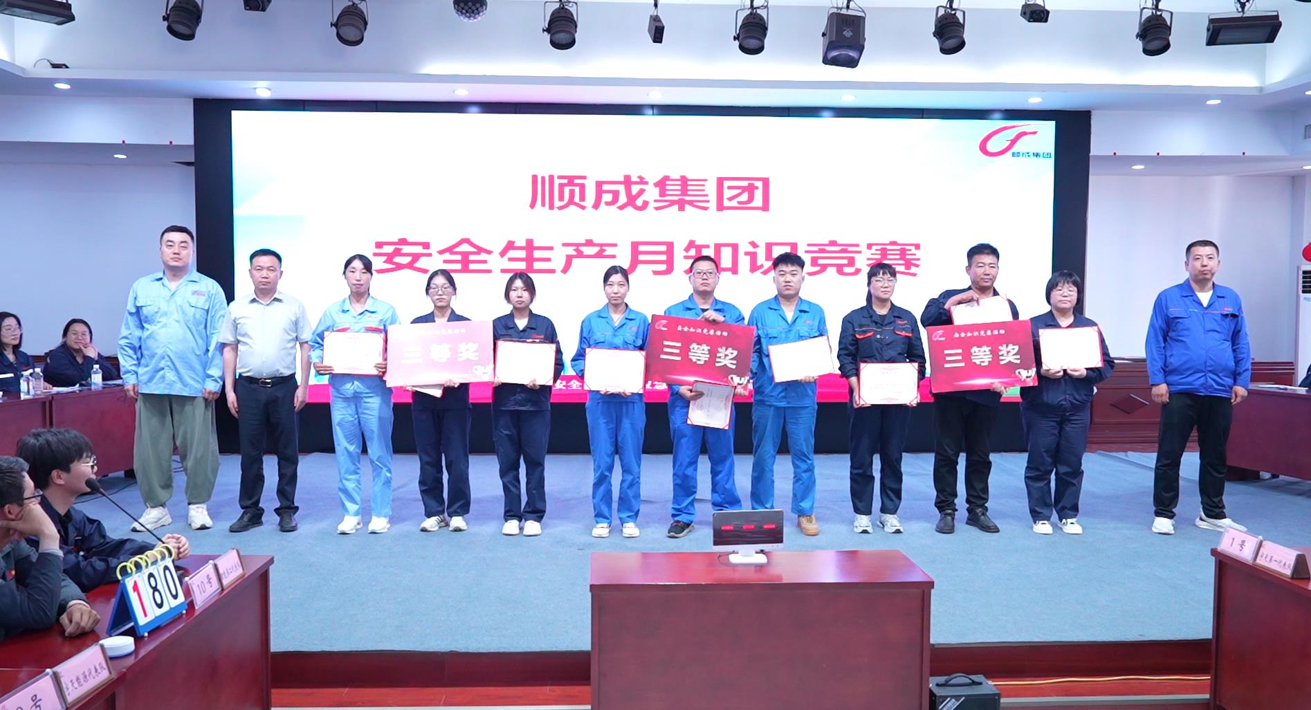 以赛促学、以学促用！河南云顶集团集团举行清静知识竞赛