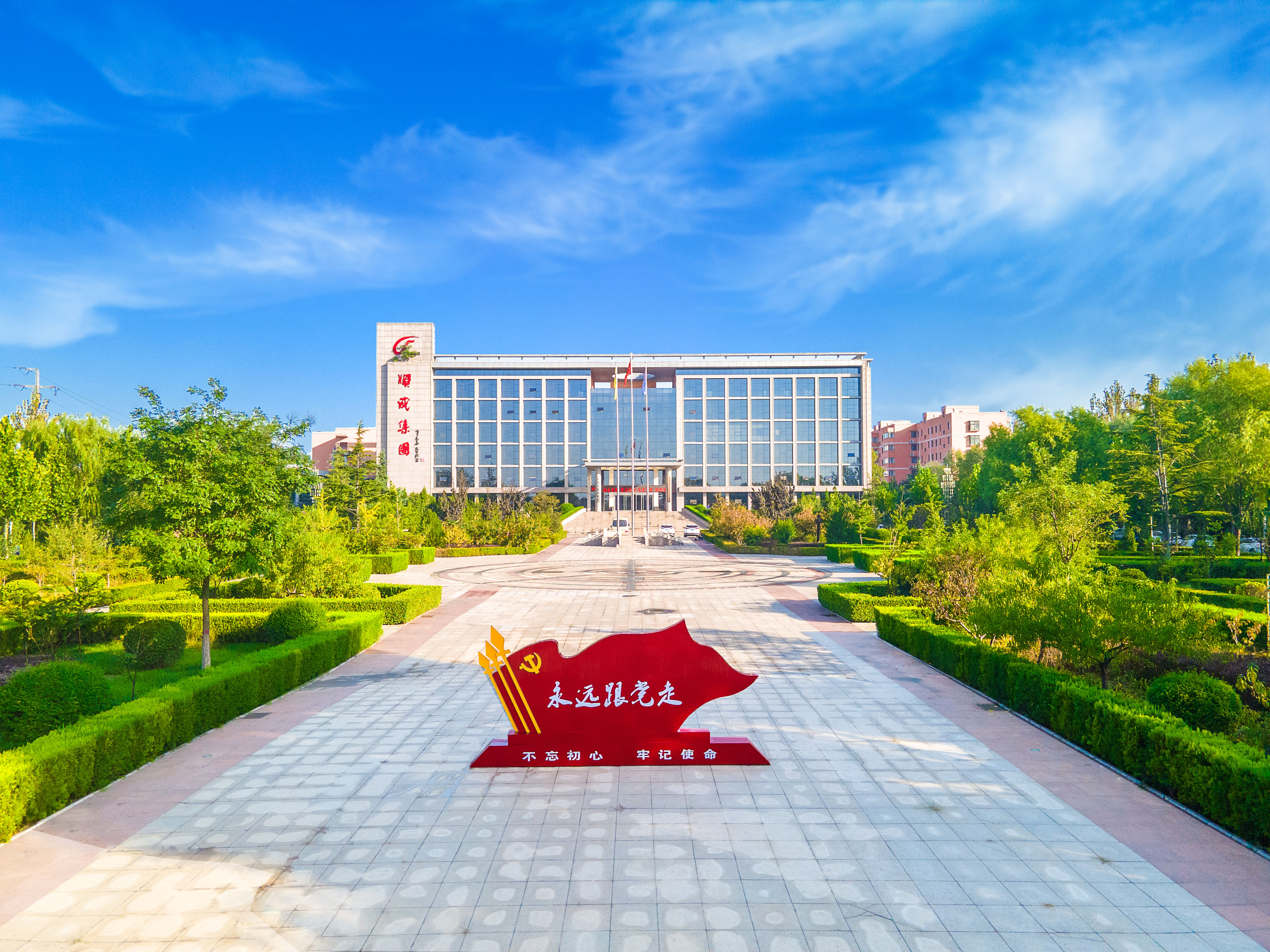 云顶集团集团行政楼